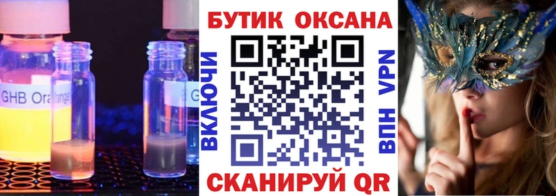 хочу наркоту  площадка клад  Бутират оксана  Ак-Довурак 