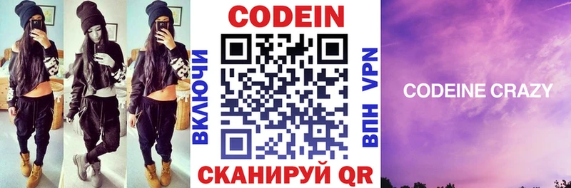 Кодеин напиток Lean (лин)  наркота  Ак-Довурак 