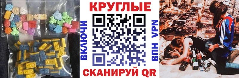 Ecstasy 280мг  Ак-Довурак 